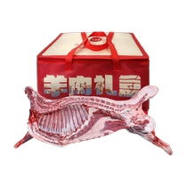 Green grass family mutton freshly killed half a sheep 10 catty lamb sheep leg whole goats scorpion hot pot year goods gift box lamb