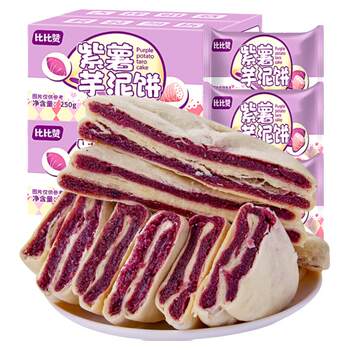 Bibi zan_a total of 6 packs of purple potato and taro cakes