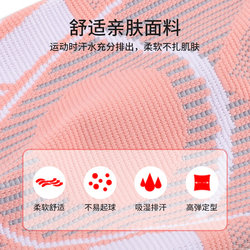 Knee pads for women's sports, running, skipping rope, professional joint protection sleeves, men's knee protectors, badminton equipment, patellar warmers
