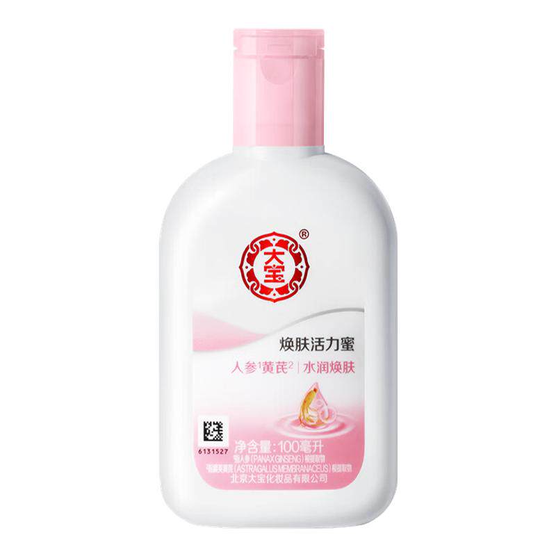 Dabao Snow Vitality Honey moisturizes and hydrates