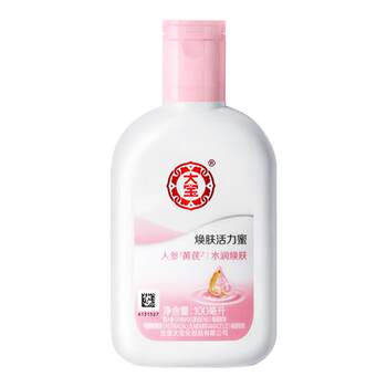 Dabao snow vitality honey moisturizes and hydrates