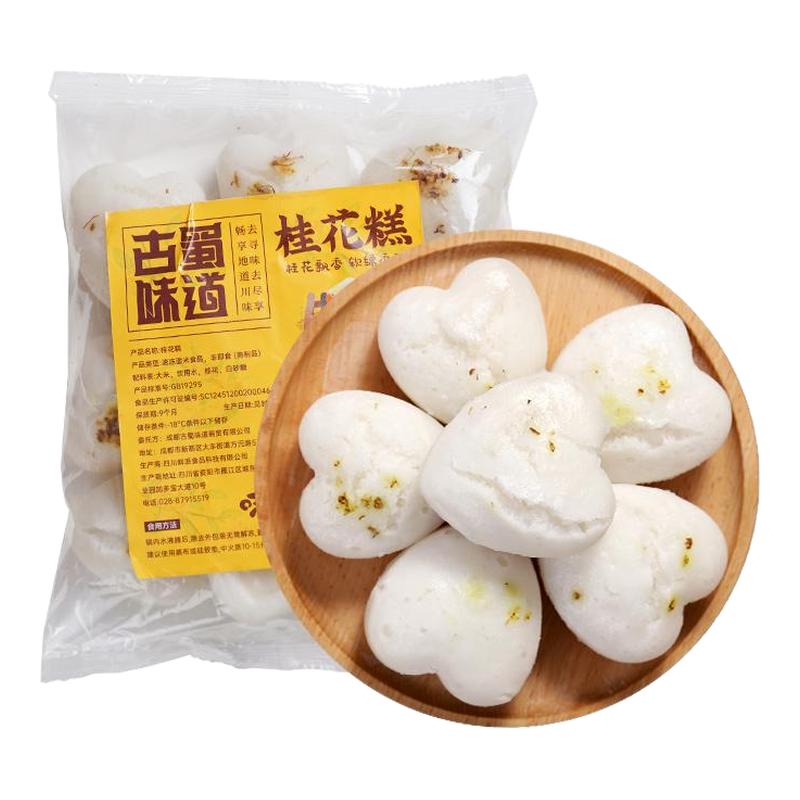 Gushu flavor osmanthus hair cake semi-finished product for breakfast at work