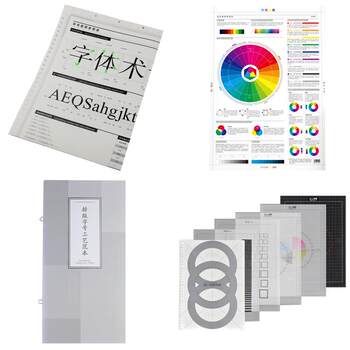 Typographic Font Size Templates, Design Measurement Tools, Font Usage Reference Table, Color Usage Reference Table, Four-Book Set of Art Graphic Design Tools