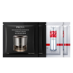 PROYA Energy Eye Cream Essence Face Cream Essence Oil Energy Tasting Gift