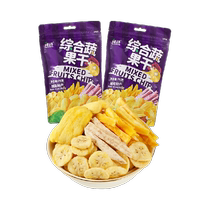 Vietnam imported comprehensive dried fruits and vegetables jackfruit dried fruit 75g*2 bags mixed fruits and vegetables ready-to-eat snacks fruit