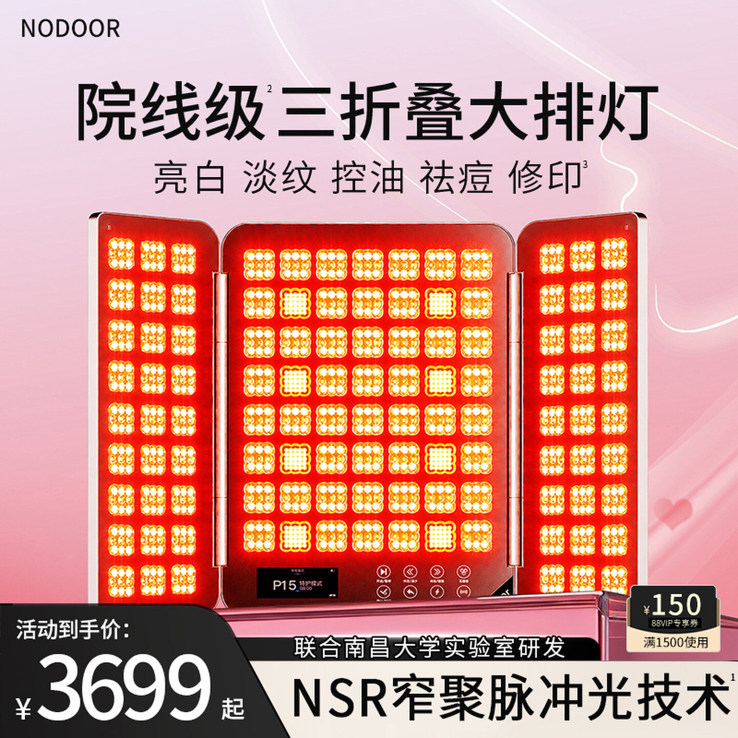 nodoor 4th Gen 3-fold 7DPLUS Whitening Light Cabin