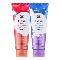Japanese Kao liese curly hair elastin hair styling artifact hair wax long-lasting styling naturally fluffy and moisturizing