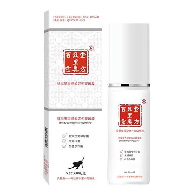 Bailing Jinfang Cat Dog Pet Wound Spray
