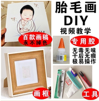 胎毛画定制手绘卡通宝宝婴儿纪念品diy制作胎发画满月礼物生肖兔