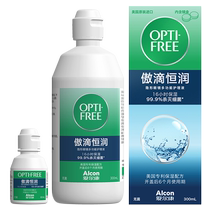 (Self-operated) Alcon’s third generation Hengrun Care Solution colored contact lens rinse care solution