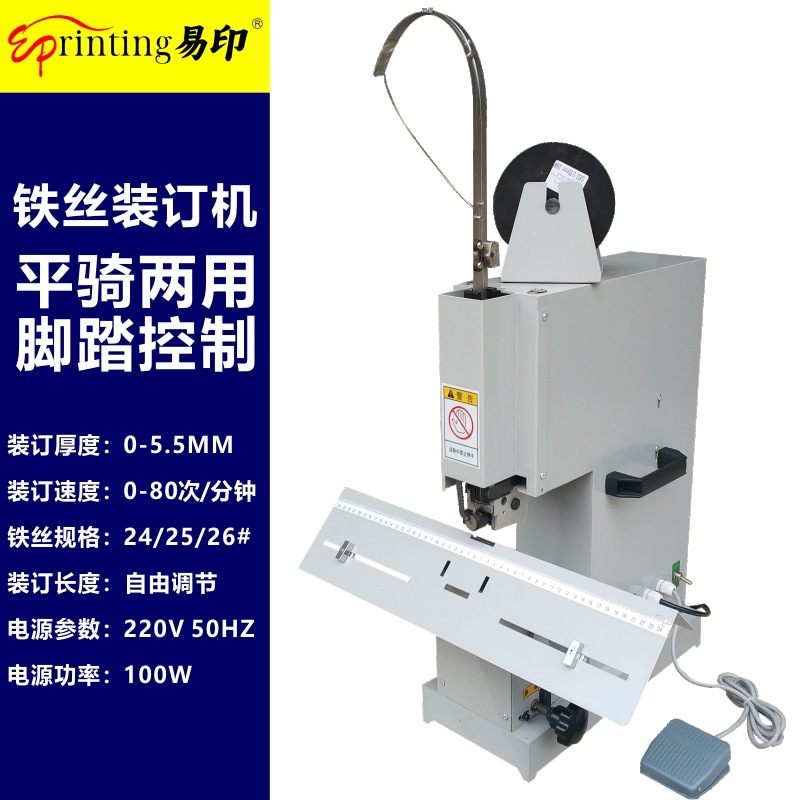 Haole wire horse-riding nail binding machine M2000 nail head flat riding dual-use electric stapler thickness 6MM high efficiency