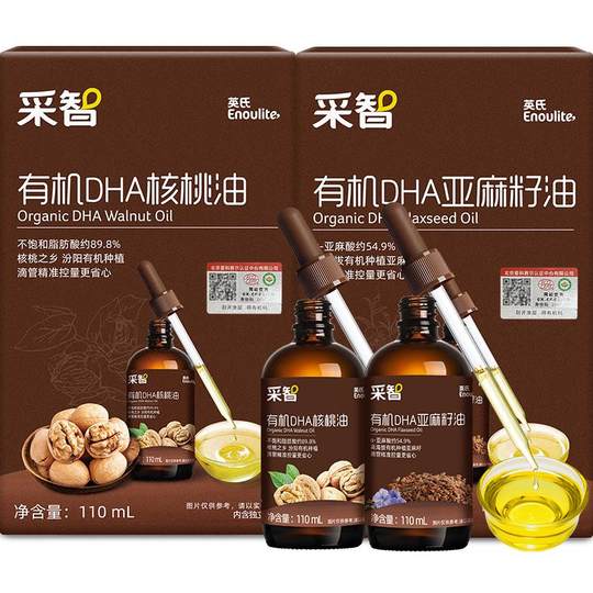 英氏有机DHA藻油核桃油孕妇宝宝专用油亚麻籽牛油果婴幼儿辅食油