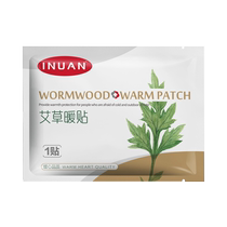 Ai Nuan Mugwort Motherwort Warming Baby Patch Warming Patch Anti-cold Body Warming Palace Han Nuan Aunties Self-heating Patch Female 2543