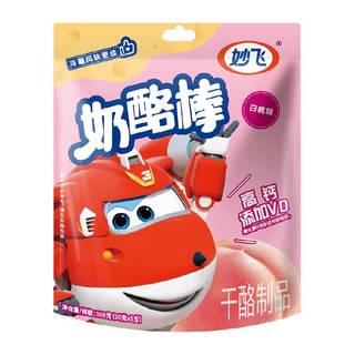 妙飞高钙奶酪棒白桃味常温儿童零食健康营养即食批发乳酪含VD