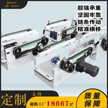 Powerful, precise positioning, efficient and durable, chain traverse machine, synchronous chain conveyor, automated intelligent equipment