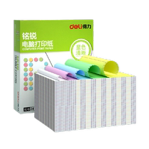 Deli computer copy paper one two four five one two and three equal parts two copies printing voucher delivery list
