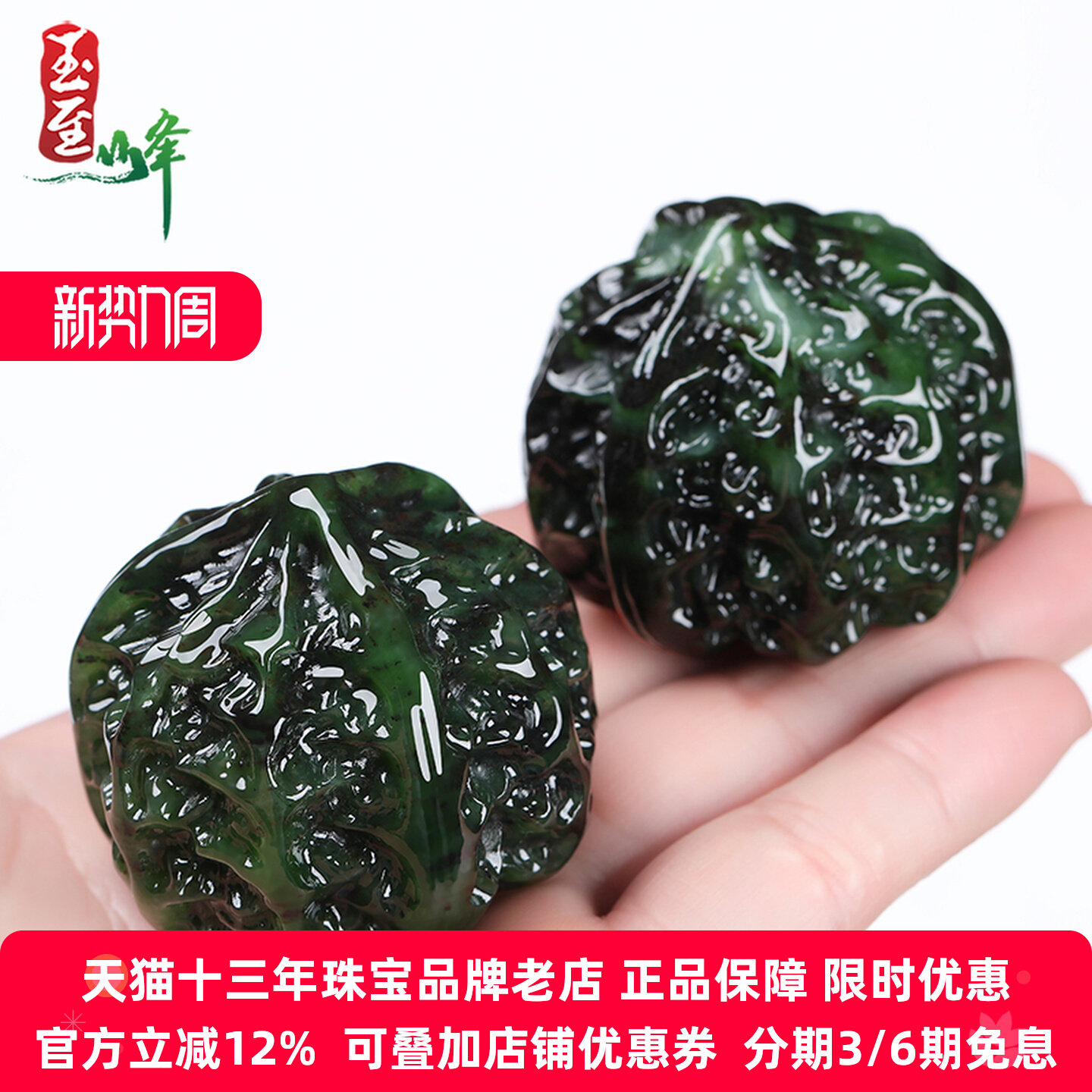Hotan Jade Green Jasper Walnut Hand Worry Bead