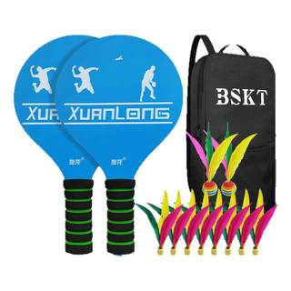 Badminton racket set shuttlecock shuttlecock racket children's professional cricket indoor table tennis badminton three-hair ball badminton