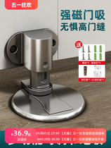 Floor suction door magnetic suction device door stop door fixed buckle windproof door collision door card anti-collision free punch artifact new style