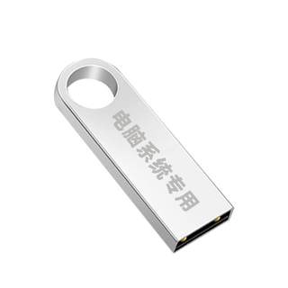 正版系统u盘win7/10纯净版wi11一键安装盘xp电脑重装pe启动系统盘