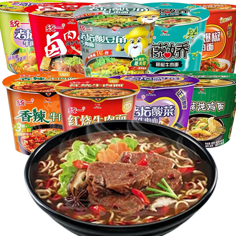 统一来一桶方便面红烧老坛酸菜牛肉面12桶面整箱速食冲泡面批发