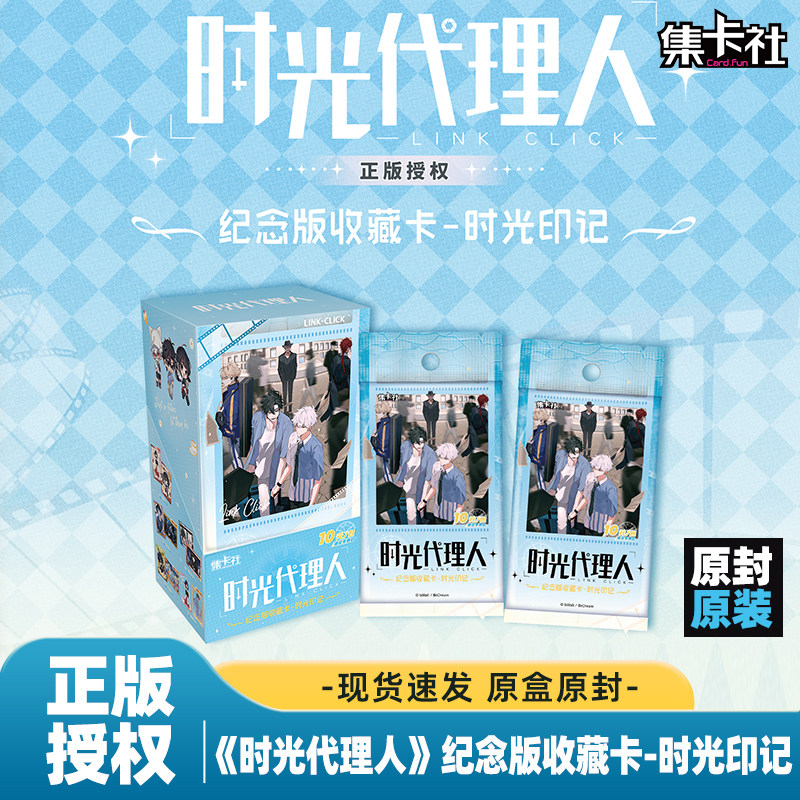 [อย่างเป็นทางการ] การ์ดสะสมรุ่นพิเศษฉลองครบรอบอนิเมะ Time Agent การ์ด “Time Mark” การ์ดเสริมแบบกล่องสุ่ม