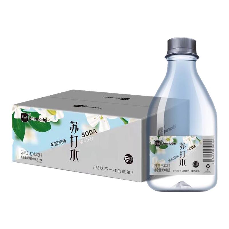 Fragments of sugar, vaporless and weakly alkali, jasmine and rose original flavor