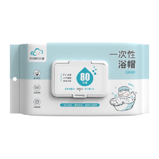 Yunlei flip-top extractable shower caps 80 pieces