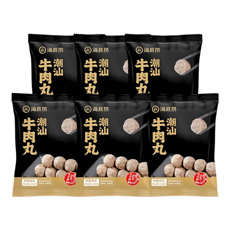 Haidilao beef balls, authentic Chaoshan