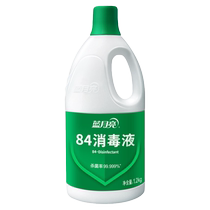 Blue Moon 84 Disinfectant 1 2kg Disinfectant Water Household Sterilizing Clothing Disinfectant Official Flagship Store