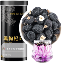 Yunnan Baiyao black wolfberry black wolfberry dried black wolfberry non-wild Ningxia official flagship store
