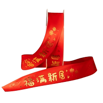The joy of moving to a new house ribbon decoration moving-in ceremony supplies new house moving into a new home blessing decoration good luck in moving into the house