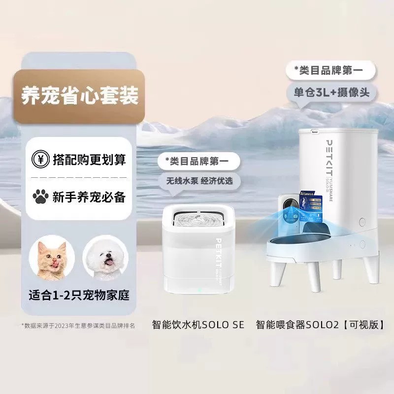 เครื่องจ่ายน้ำสำหรับแมว Xiaopei รุ่น Solo เครื่องจ่ายน้ำไร้สาย พร้อมปั๊มน้ำ ระบบกรองน้ำไหลเวียนอัตโนมัติ สำหรับสุนัข