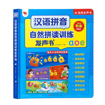 ເຄື່ອງ​ມື magical ສໍາ​ລັບ pinyin ຈີນ​ແລະ​ການ​ຝຶກ​ອົບ​ຮົມ​ການ​ສະ​ກົດ​ຄໍາ​ສໍາ​ລັບ​ນັກ​ຮຽນ​ຊັ້ນ​ທໍາ​ອິດ​