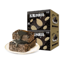 Liangyue Dachixiongwu black milk covered Shaqima 720g*2 boxes of traditional pastries coarse grains breakfast late night snacks snacks