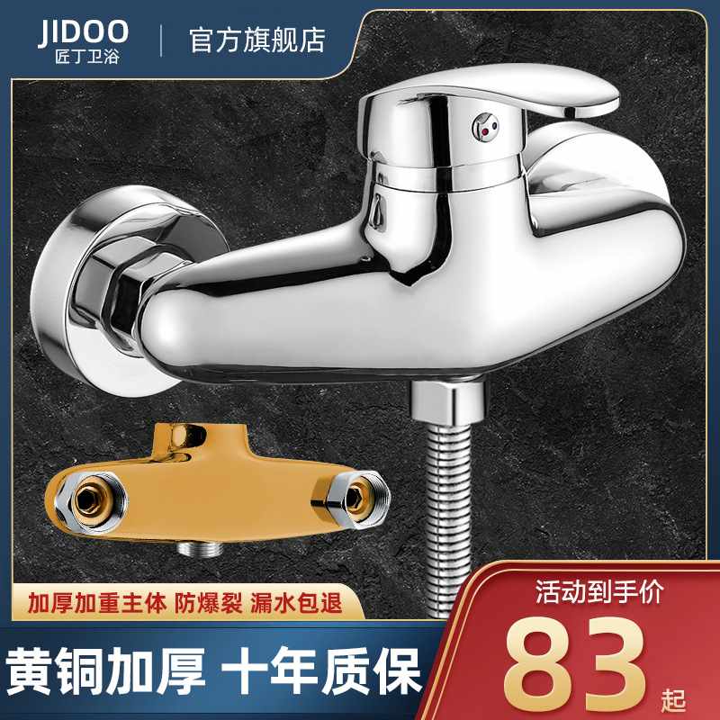 All-copper thickened mixing valve hot and cold water bathroom faucet sprinkler solar faucet hidden switch water heater installed shower flower