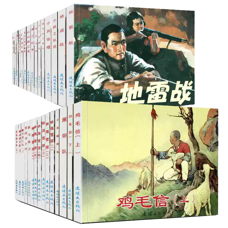 精装礼盒版】楚汉相争连环画6册函盒中国经典文学故事书东汉演义连环画