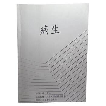 Human Health Edition 9 Pathophysiology Notes: Handwritten Notes by Top Students, Clinical Medicine 9Th Edition, Jing Qing's Course Notes