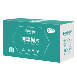 Alcohol cotton tablets 100 pieces disinfection wipe mobile phone glasses disposable wet wipes small package individually packaged for blood sugar measurement