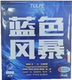 Босс рекомендует Tulip Tulpe Blue Storm Red Hard 2.1