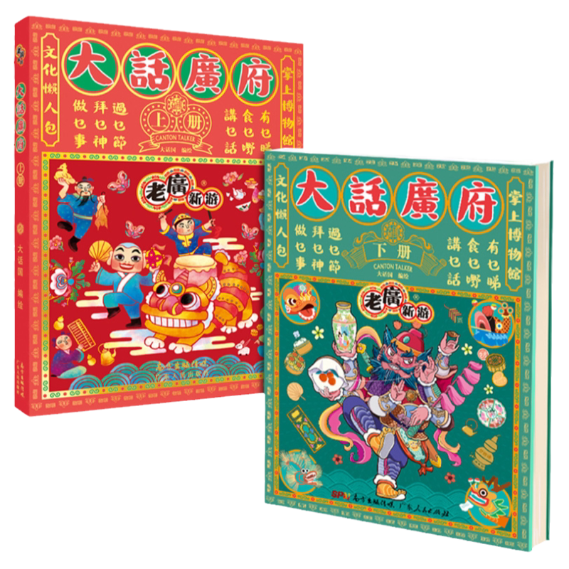 大話廣府- Top 100件大話廣府- 2026年6月更新- 淘寶Taobao｜天貓Tmall