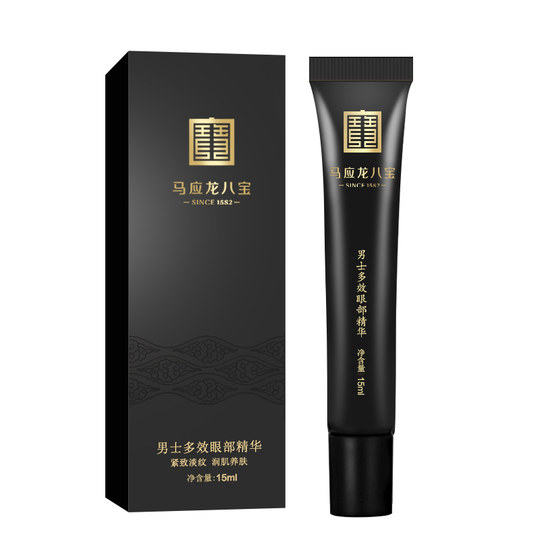 马应龙眼霜八宝男士多效走珠淡化眼袋细纹眼纹滚珠精华正品