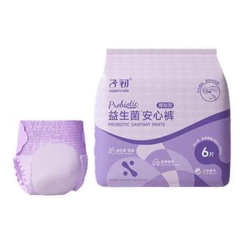 Zichu probiotic pajamas velcro sanitary napkin pull pants auntie napkins for women with good night pants for menstrual period