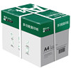 Yupin A4 paper a4 printing paper a4 paper copy paper 70g/80g whole box 5 packs a pack 500 sheets wholesale full box white paper draft paper students with 5 packs a box a four paper office supplies free shipping