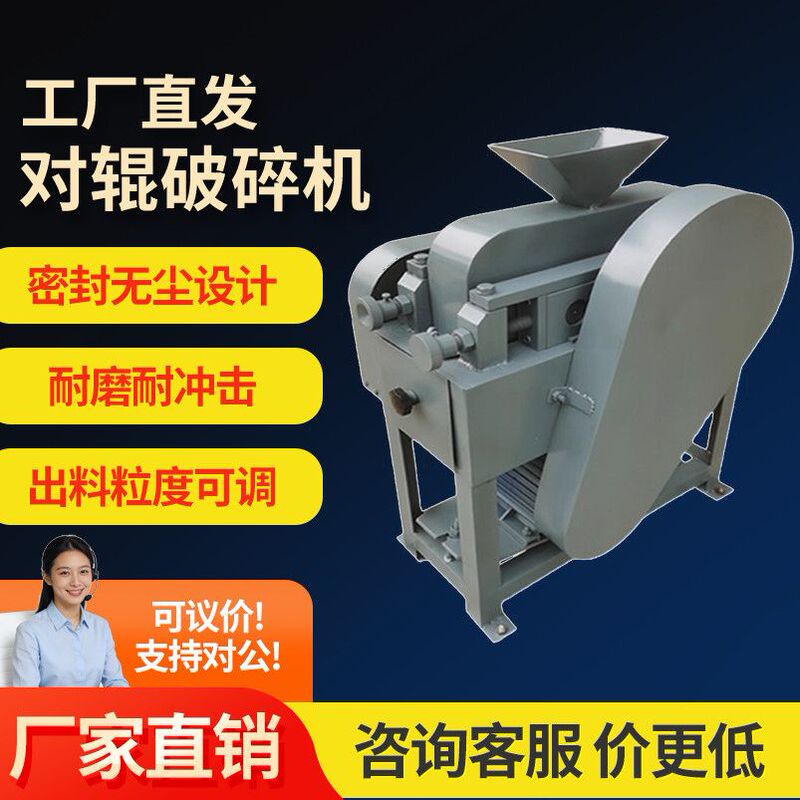Laboratory Double-Roller Crusher, Small Sealed Roller Crusher, Ore and Coal Laboratory Testing Tooth-Roller Extruder Laboratory Double-Roller Crusher, Small Sealed Roller Crusher, Ore and Coal Laboratory Testing Tooth-Roller Extruder