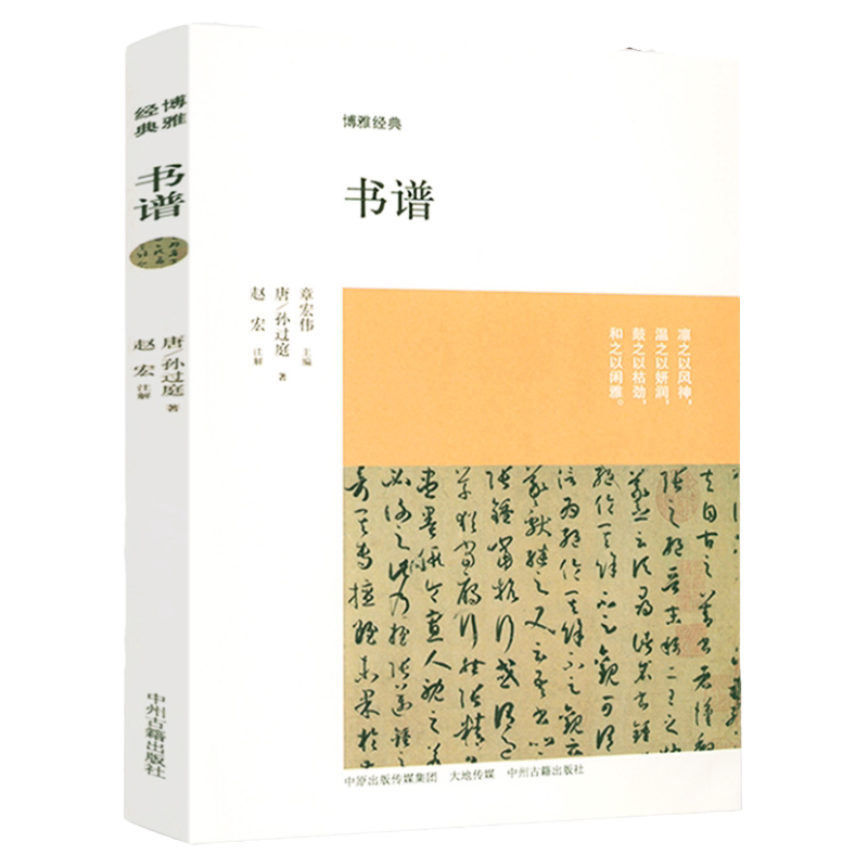 孫過庭書譜字帖- Top 1000件孫過庭書譜字帖- 2025年4月更新- Taobao