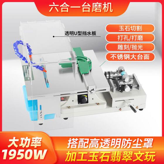 Stainless Steel Multifunctional Water Circulation Bench Grinder for Engraving, Cutting, Grinding, Polishing, and Drilling Beads