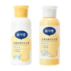 Daikes Children's Calendula Shampoo 60ml + Shower Gel 60ml ສໍາລັບເດັກຊາຍ ແລະເດັກຍິງ ອາຍຸ 3-6-12 ປີ