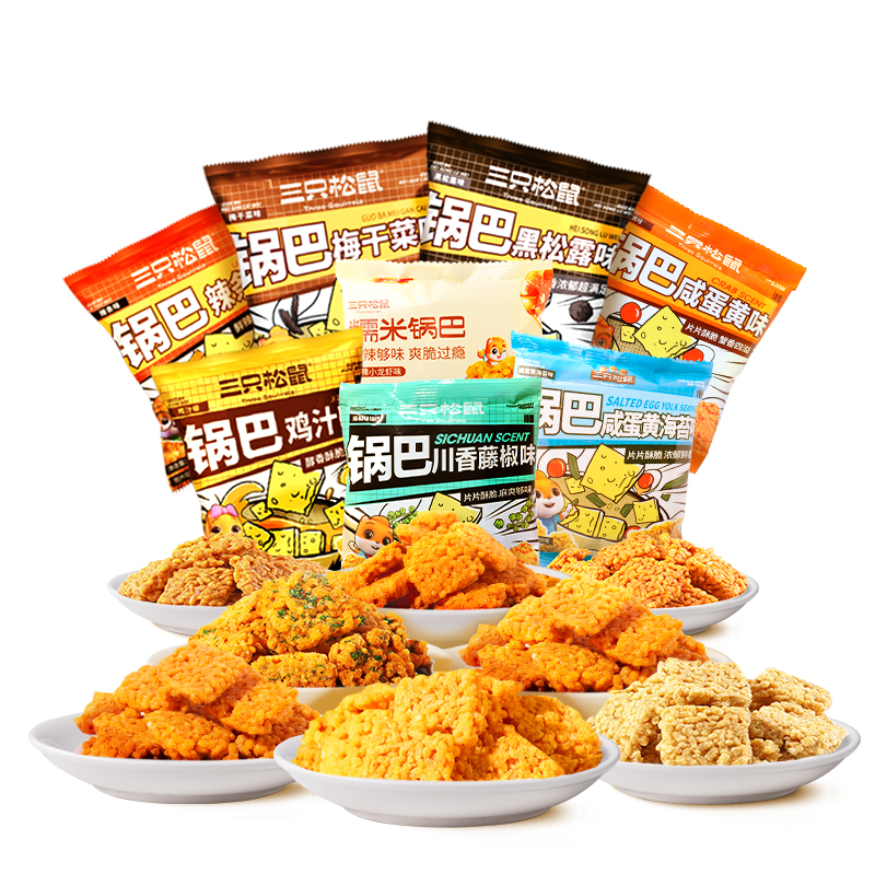 Three Squirrels_Glutinous rice crispy rice with salted egg yolk