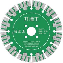 Slotting blade 156 angle grinder concrete cutting blade 125 wall slot 133 cutting blade 168 diamond saw blade 163